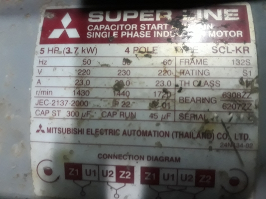 ขายมอเตอร์5แรง