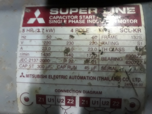 ขายมอเตอร์5แรง