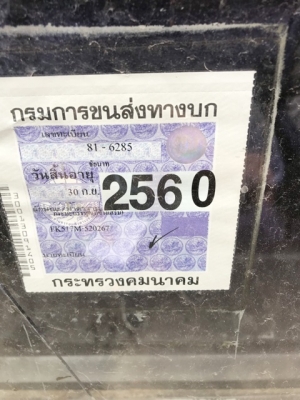 ขายรถบรรทุกหกล้อมิ