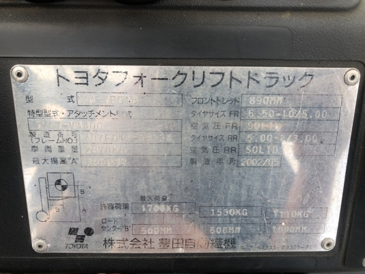 ขายถูกมาก Toyota 7FG18 ยก1.8ตัน เสาสูง3เมตร งาไสล์ หุบ-ถ่าง เครื่องยนต์เบนซิน ขายถูกมาก Toyota 7FG18 ยก1.8ตัน เสาสูง3เมตร งาไสล์ หุบ-ถ่าง เครื่องยนต์เบนซิน