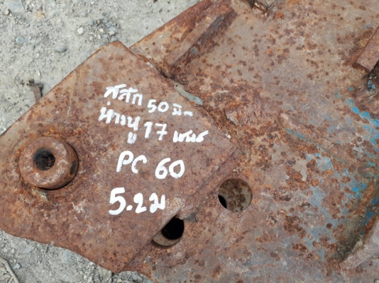 ขาย หัวเจาะ หัวกระแทก เบรคเกอร์ breaker สำหรับรถขุด แบคโฮ PC 50 60 70 ห่างหู 17 cm สลัก 50 มิล เก่าญี่ปุ่น ขาย หัวเจาะ หัวกระแทก เบรคเกอร์ breaker สำหรับรถขุด แบคโฮ PC 50 60 70 ห่างหู 17 cm สลัก 50 มิล เก่าญี่ปุ่น