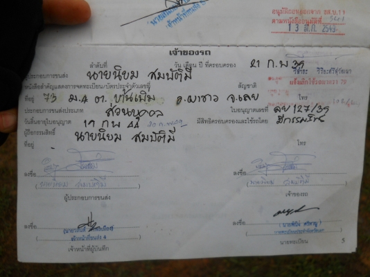 ยกเลิกการขาย