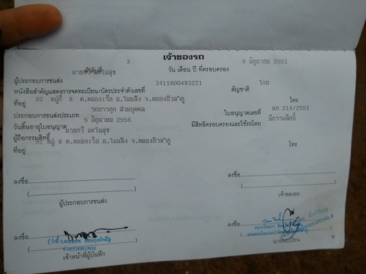 ยกเลิกการขาย