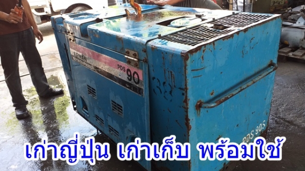 ขายถูก...ปั๊มลม AIRMAN PDS90 เก่าญี่ปุ่น ใช้งานได้ทันที ลมแรง เครื่องแน่น ประหยัดน้ำมัน