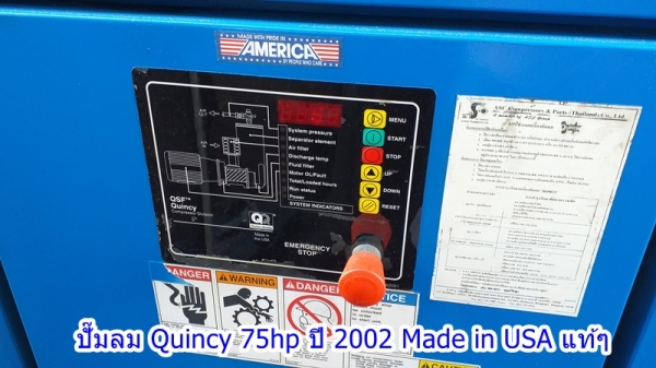 ขายถูก... ปั๊มลม Quincy 75 แรง 8.5 bar ปี 2002 Made in USA สภาพดีมาก ราคาถูกโคตร