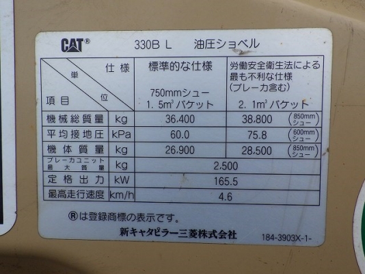 ขายรถขุด CAT 330BL