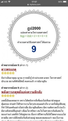 ทะเบียนประมูล