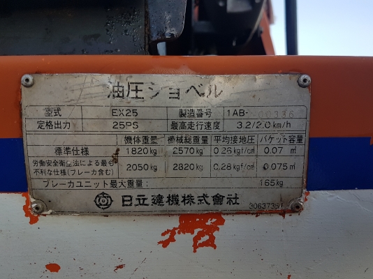 ขายด่วน ex25