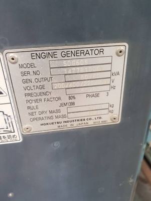 SDG60S - เครื่องปั่นไฟ Airman มือสอง ขนาด 50/60kva. เครื่อง Isuzu by OEK 098-5625920