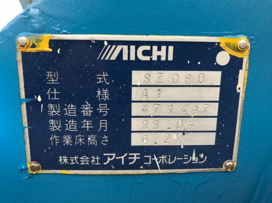 aichi sz060สภาพดีเก่าญี่ปุ่น มีใบอินวอยไม่เคยใช้ในไทย aichi sz060สภาพดีเก่าญี่ปุ่น มีใบอินวอยไม่เคยใช้ในไทย