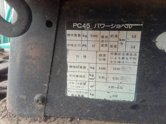 ขายKOMATSU PC45-1E สภาพสวยราคา 220,000 ฝาครอบมีครบ