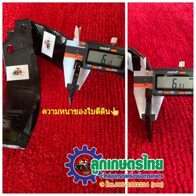 ใบตีดิน/จอบหมุน  ใบตีแห้งใบตีน้ำ