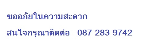 ขออภัยในความไม่สะดวก ขออภัยในความไม่สะดวก