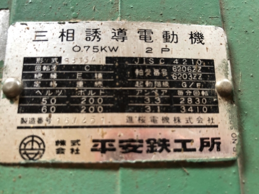 ขายมเตอร์วงเดือนญี่ปุ่น มือ 2 ขนาด 2 แรง ใช้ไฟ 380v ขายมเตอร์วงเดือนญี่ปุ่น มือ 2 ขนาด 2 แรง ใช้ไฟ 380v