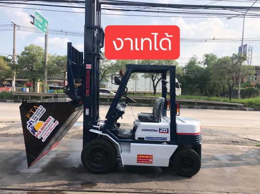 ขายรถตักยางพาราตักทะลายปาล์ม