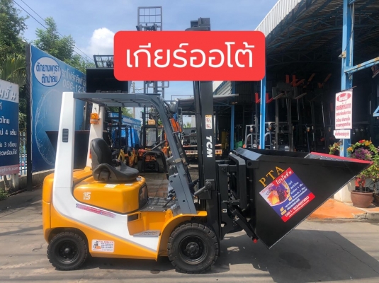 ขายรถตักยางพาราตักทะลายปาล์ม