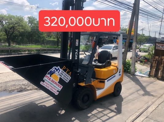 ขายรถตักยางพาราตักทะลายปาล์ม