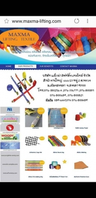 อุปกรณ์ยก ลาก ดึง ทุกชนิด อุปกรณ์ยก ลาก ดึง ทุกชนิด
