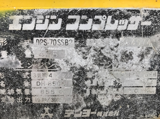 ขายปั้มลมDENYO D70SS สภาพสวยเดิมจากญี่ปุ่น ยังไม่เคยใช้ในไทย 48,000เท่านั้น ขายปั้มลมDENYO D70SS สภาพสวยเดิมจากญี่ปุ่น ยังไม่เคยใช้ในไทย 48,000เท่านั้น