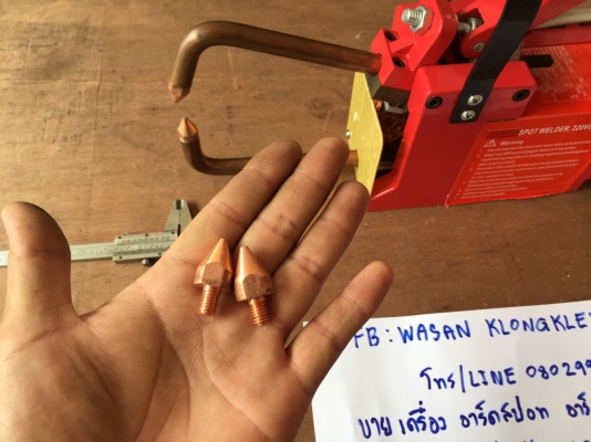 เครื่องเชื่อมสปอต เชื่อมอาร์คจุด