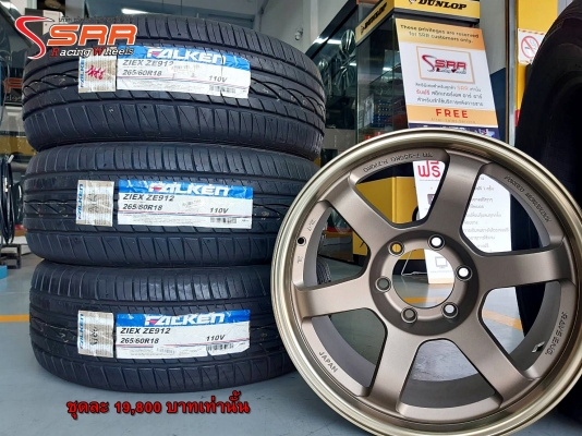 TE37 SUV ขอบ18 ก้านยก พร้อมยาง FALKEN 265/60R18 ชุดละ 19,800 บาท TE37 SUV ขอบ18 ก้านยก พร้อมยาง FALKEN 265/60R18 ชุดละ 19,800 บาท
