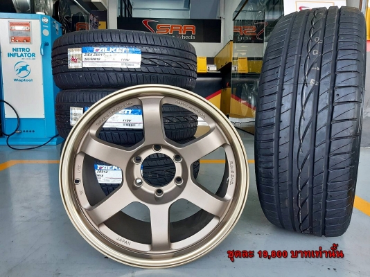 TE37 SUV ขอบ18 ก้านยก พร้อมยาง FALKEN 265/60R18 ชุดละ 19,800 บาท TE37 SUV ขอบ18 ก้านยก พร้อมยาง FALKEN 265/60R18 ชุดละ 19,800 บาท