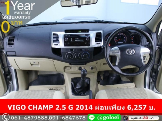 ออกรถ 0 บาท VIGO CHAMP 2.5 G 2014 ออกรถ 0 บาท VIGO CHAMP 2.5 G 2014
