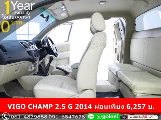 ออกรถ 0 บาท VIGO CHAMP 2.5 G 2014 ออกรถ 0 บาท VIGO CHAMP 2.5 G 2014