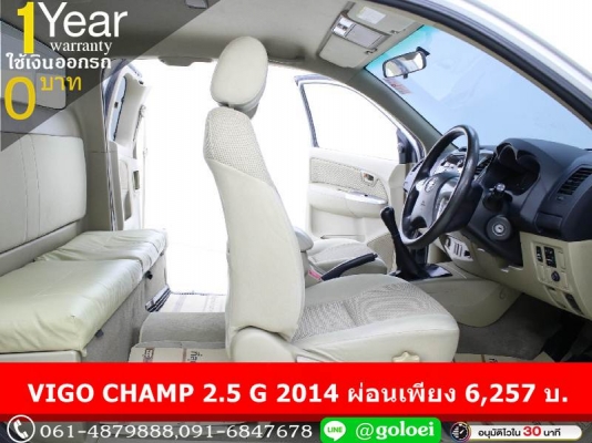 ออกรถ 0 บาท VIGO CHAMP 2.5 G 2014