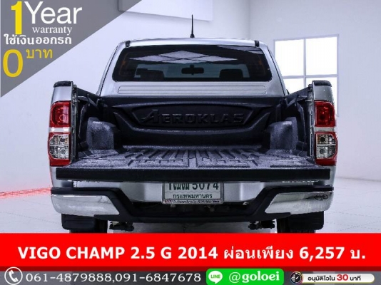 ออกรถ 0 บาท VIGO CHAMP 2.5 G 2014