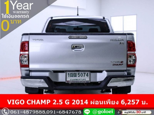 ออกรถ 0 บาท VIGO CHAMP 2.5 G 2014 ออกรถ 0 บาท VIGO CHAMP 2.5 G 2014
