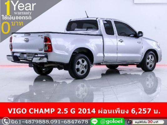 ออกรถ 0 บาท VIGO CHAMP 2.5 G 2014 ออกรถ 0 บาท VIGO CHAMP 2.5 G 2014