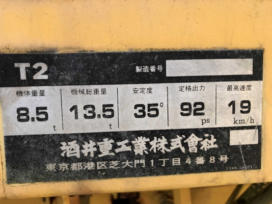 ขายรถบด SAKAI T2 SN: 32568 ปี 1999 นำเข้าตรงจากญี่ปุ่น ราคาถูกครับ