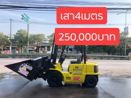 ขายรถตักยางพาราตักของเก่าตักพลาสติกขาย250000บาท
