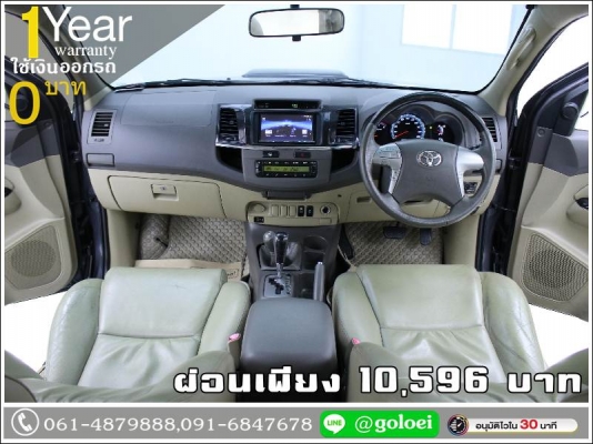 ออกรถ 0 บาท TOYOTA FORTUNER 3.0 V 4WD 2011 ออกรถ 0 บาท TOYOTA FORTUNER 3.0 V 4WD 2011