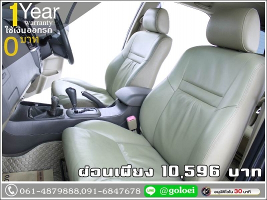 ออกรถ 0 บาท TOYOTA FORTUNER 3.0 V 4WD 2011