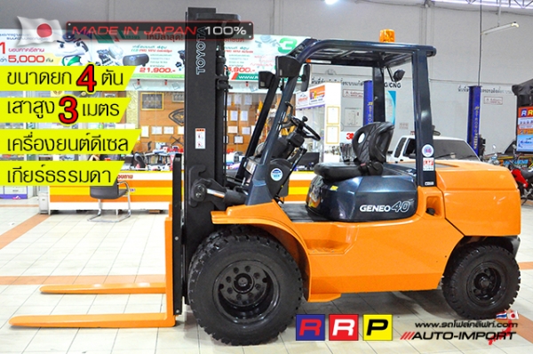 ขายรถโฟล์คลิฟท์มือสอง TOYOTA รุ่น 7FDA40-18972 นำเข้าจากประเทศญี่ปุ่น 100\% ไม่เคยใช้งานในไทย