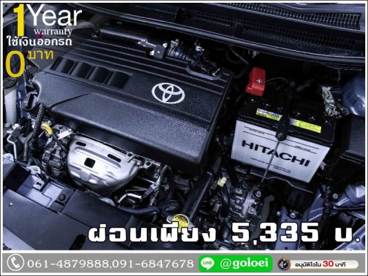 ออกรถ 0 บาท TOYOTA YARIS 1.2 G 2016