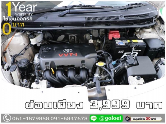 ออกรถ 0 บาท TOYOTA VIOS 1.5 J 2012