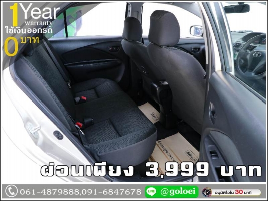 ออกรถ 0 บาท TOYOTA VIOS 1.5 J 2012