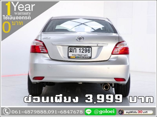 ออกรถ 0 บาท TOYOTA VIOS 1.5 J 2012 ออกรถ 0 บาท TOYOTA VIOS 1.5 J 2012