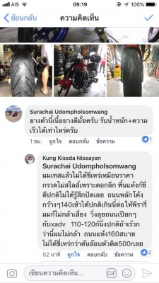 ยางใหม่ Aspira Premo ราคาสบายกระเป๋า แน่นอน