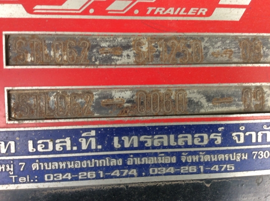 ขายหางพื้นเรียบ3เพลา อู่ST ปี54