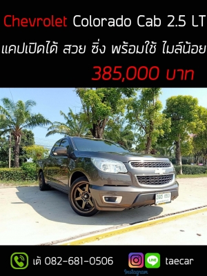 ขาย Chevrolet Colorado 2.5 LT แคปเปิดได้ สวย ซิ่ง พร้อมใช้