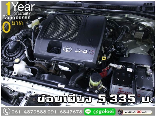 ออกรถ 0 บาท TOYOTA VIGO 2.5 E CAB 2013