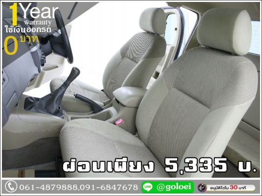 ออกรถ 0 บาท TOYOTA VIGO 2.5 E CAB 2013
