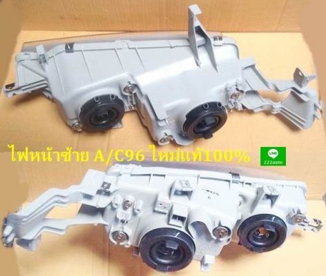 ไฟหน้า แอคคอร์ต ตาเพชร ปี 96 ซ้าย ไฟหน้า แอคคอร์ต ตาเพชร ปี 96 ซ้าย