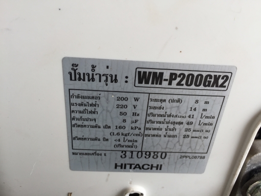 ขายปั้มออโต้HITACHI 200watt มือสองครับ ขายปั้มออโต้HITACHI 200watt มือสองครับ