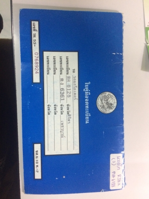 ขาย