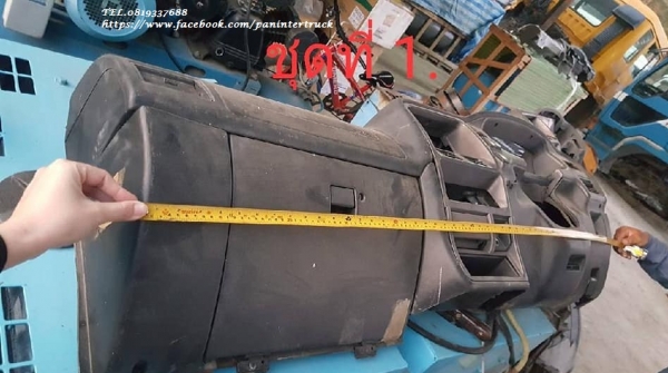 FROM JAPAN สินค้าเก่านอก ขายถูกด่วนๆ อะไหล่ คอนโซลหน้ารถ : หัวเก๋งรถบรรทุก ไซค์ 6ล้อเล็ก /6ล้อกลาง ขายตามสภาพ FROM JAPAN สินค้าเก่านอก ขายถูกด่วนๆ อะไหล่ คอนโซลหน้ารถ : หัวเก๋งรถบรรทุก ไซค์ 6ล้อเล็ก /6ล้อกลาง ขายตามสภาพ